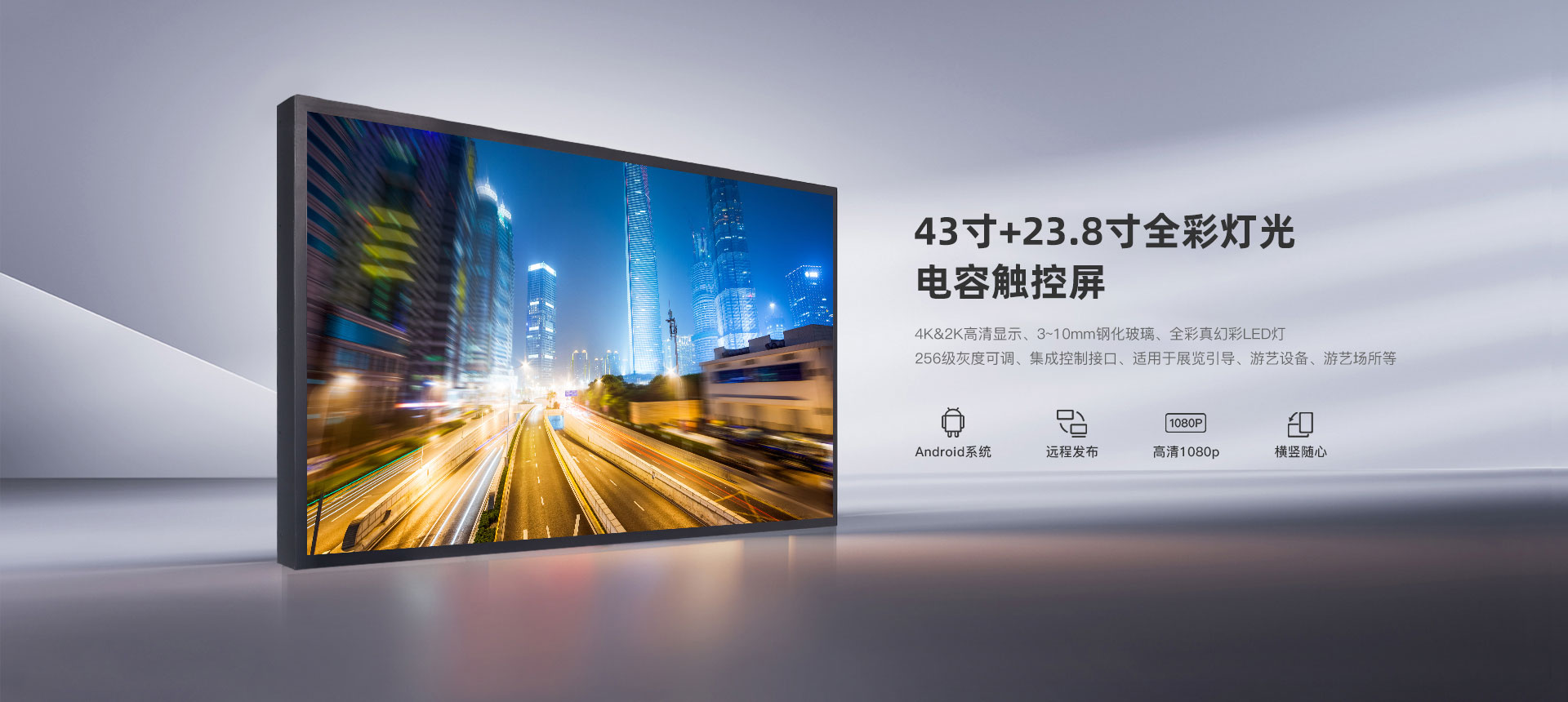 工业显示屏企业加强品牌建设势在必行